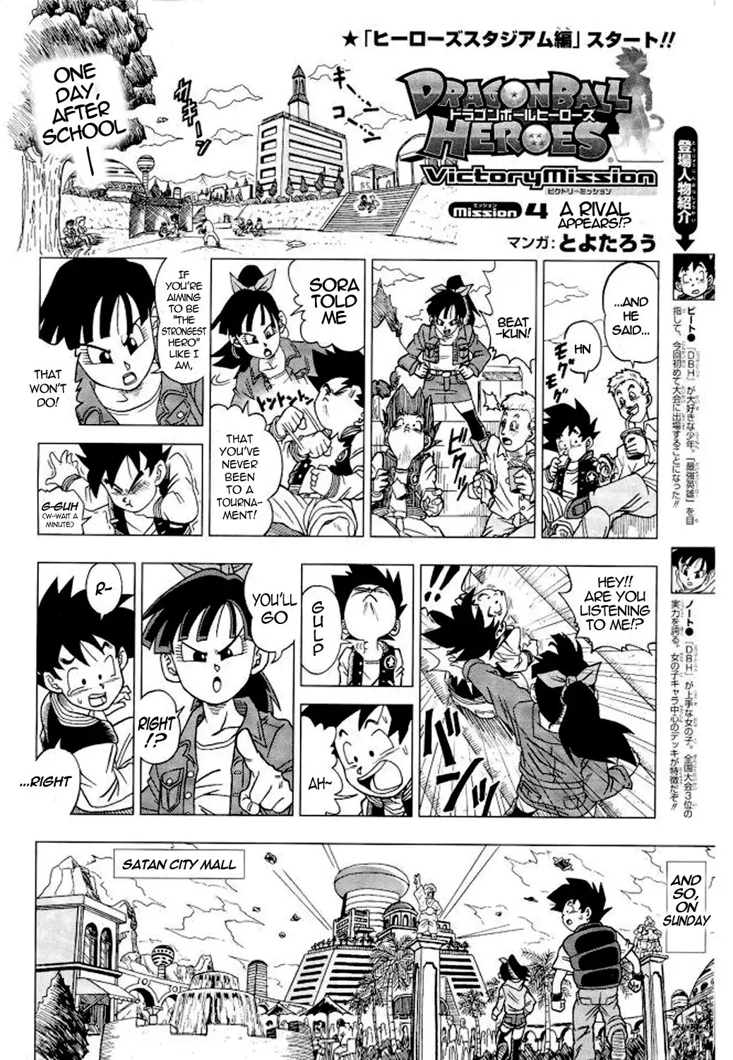 Dragon Ball Heroes - Victory Mission Chapter 4 1